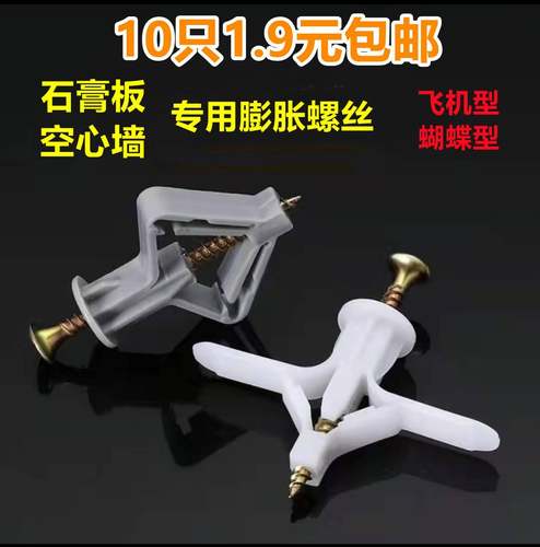 彭胀胀钉膨胀塞天花板墙体帐砖墙空心砖膨胀螺丝夹板中空胀栓卡扣