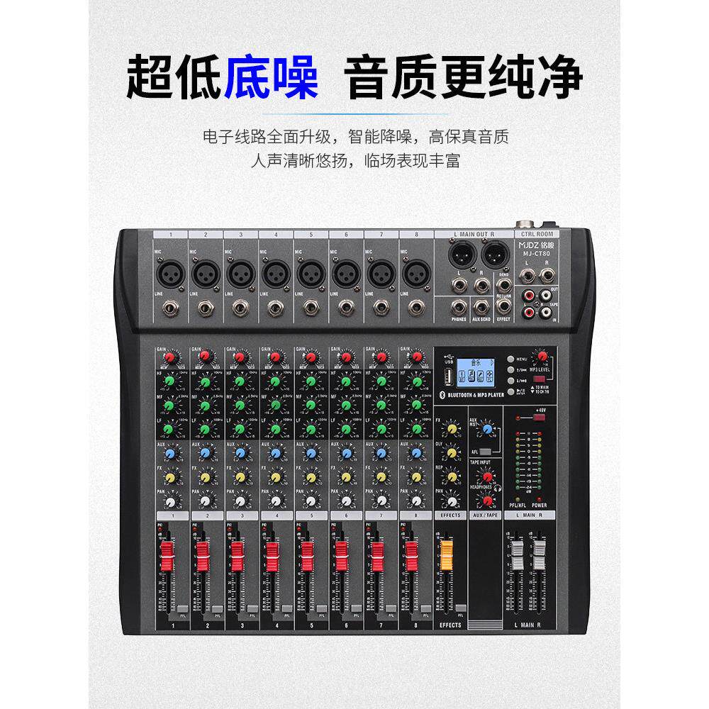 专业调音台4/6/8/12路带蓝牙USB酒吧舞台家用小型音响数字混音器