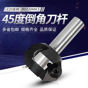 钻铣床C20直柄45度倒角可转位铣刀杆三角刀片直柄45度倒角铣刀盘