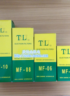 TZLI滤油网MF-04滤网MF-06 MF-08 MF-10 6分TAI QI油压过滤器液压