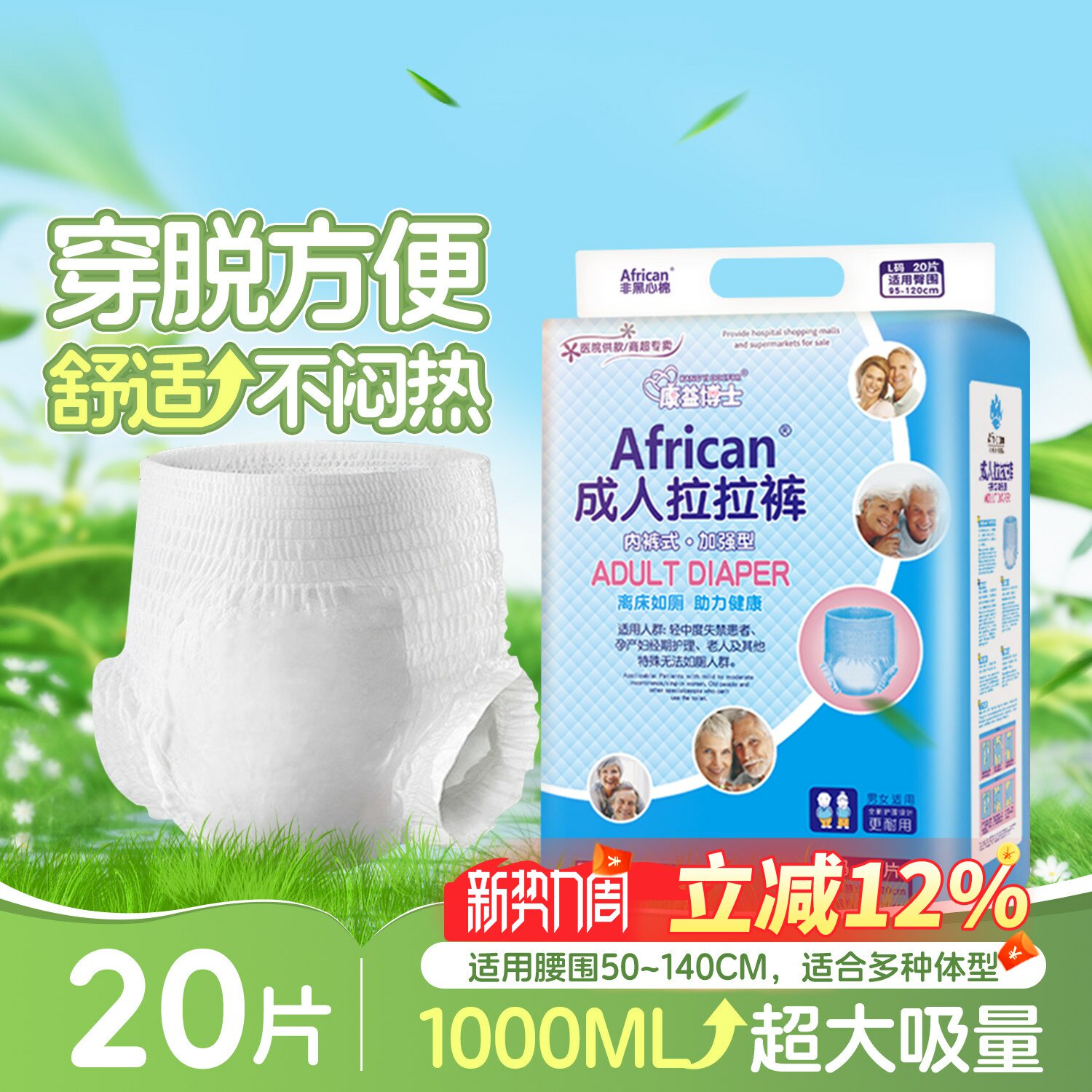 康益博士拉拉裤穿脱方便舒适透气