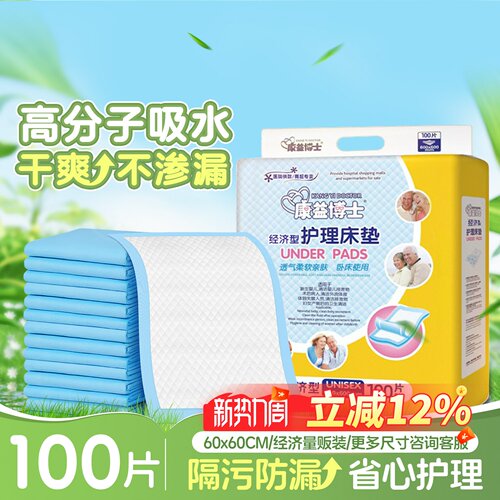 康益博士一次性护理垫量贩装