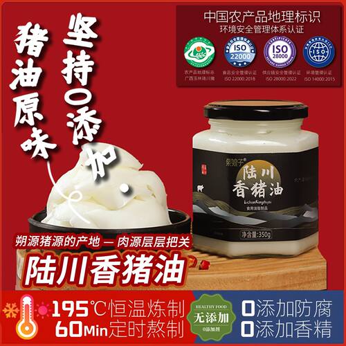棠娘子陆川黑猪油古法熬制无添加