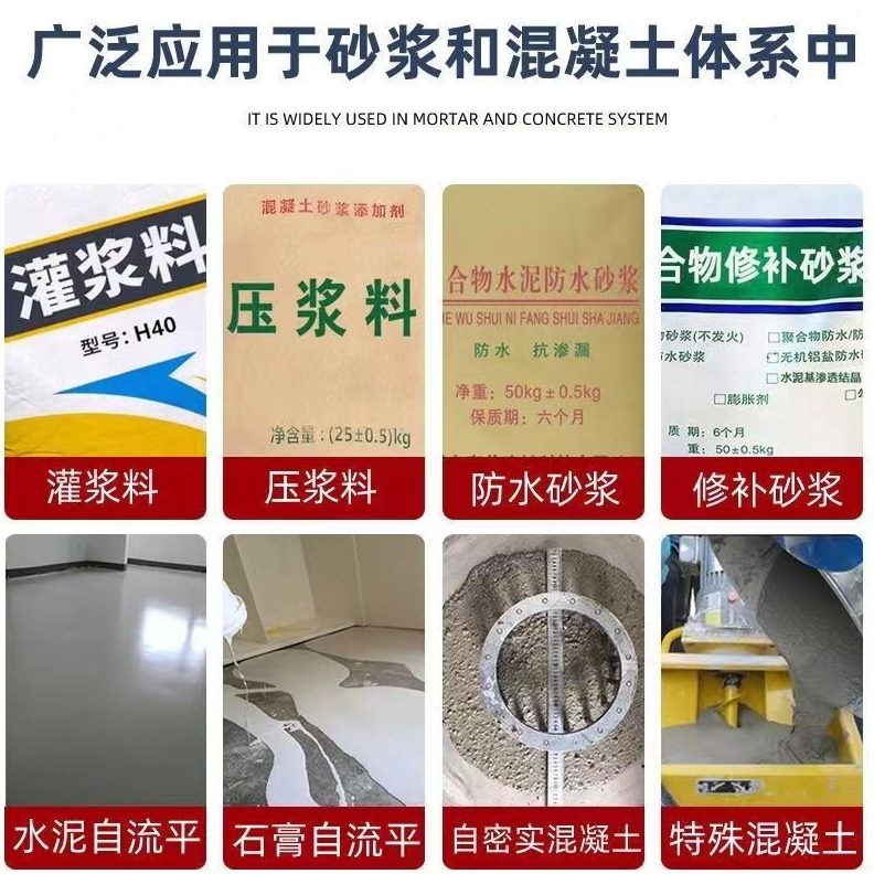 涂料水聚羧酸减性减少剂用水泥高量水水泥砂浆建筑强力剂能减