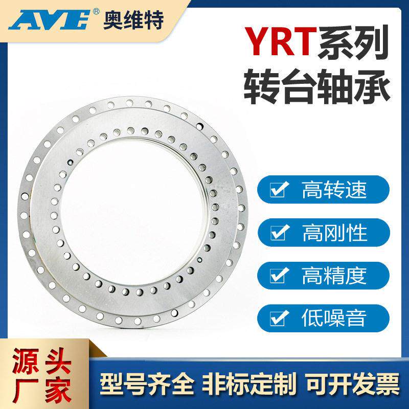 YRT180转台轴承五轴数控机床分度盘雷达转盘交叉滚子轴承源头工厂