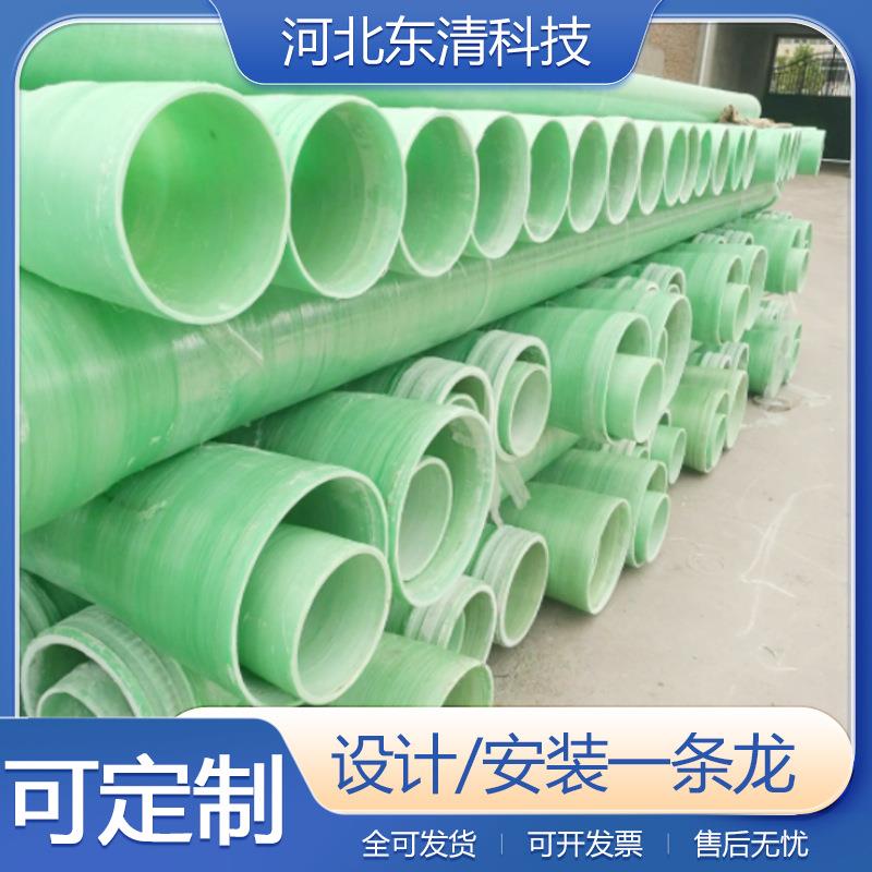 玻璃钢管道缠绕通风管道夹砂排污管道化工管道电缆保护管