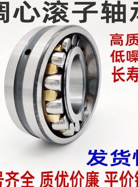 国产23018 23020 23022 23024 23026 23028CAK MB MA调心高速轴承