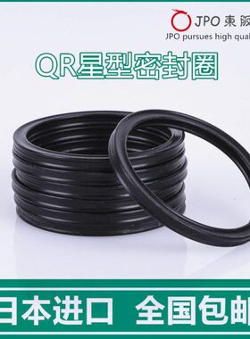 97.8/100.97/104.14/107.32/123.19*5.33星型圈 X型圈 进口密封圈