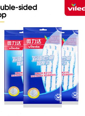 微力达双面平板拖把替换布家用免手洗平板拖把地擦片原装拖把配件