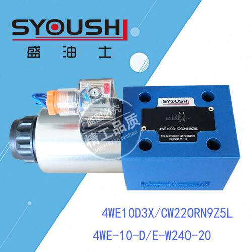 电磁换向阀4WE10D3X/CW220RN9Z5L,4WE-10-D/E-W240-20现货方向阀