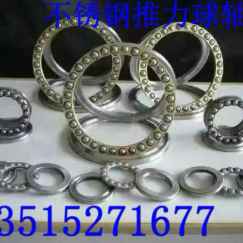 不锈钢平面推力球轴承 S51110 S51111 S51112 S51113 S51114
