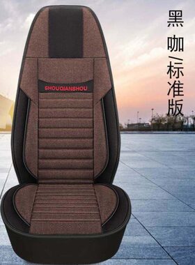 江淮格尔发K5W A5W K5L A6L K3W K3L 大货车单个主驾驶亚麻坐垫套