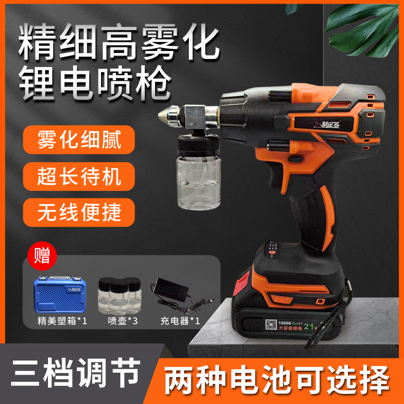 电动喷漆枪家具修补喷抢小型锂电池汽车补漆喷笔手办模型喷漆