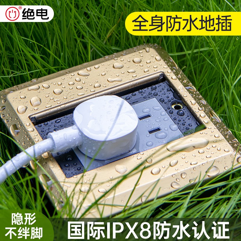 绝电防水地插防漏电插座户外防水地插室外庭院工厂防雨隐形地插座