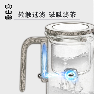 容山堂磁吸飘逸杯玻璃内胆泡茶壶茶水分离家用懒人泡茶神器