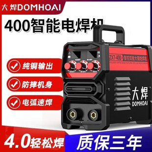 电焊机315家用小型220v大功率400便携直流工业级全套手提 大焊新款