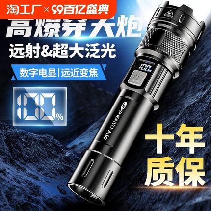 手电筒强光锂电可充电式户外超亮远射小型迷你便携家用耐用流明