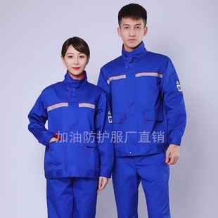 加油站工作服中国新能源石油石化油田油库春秋套装支持定制防静电