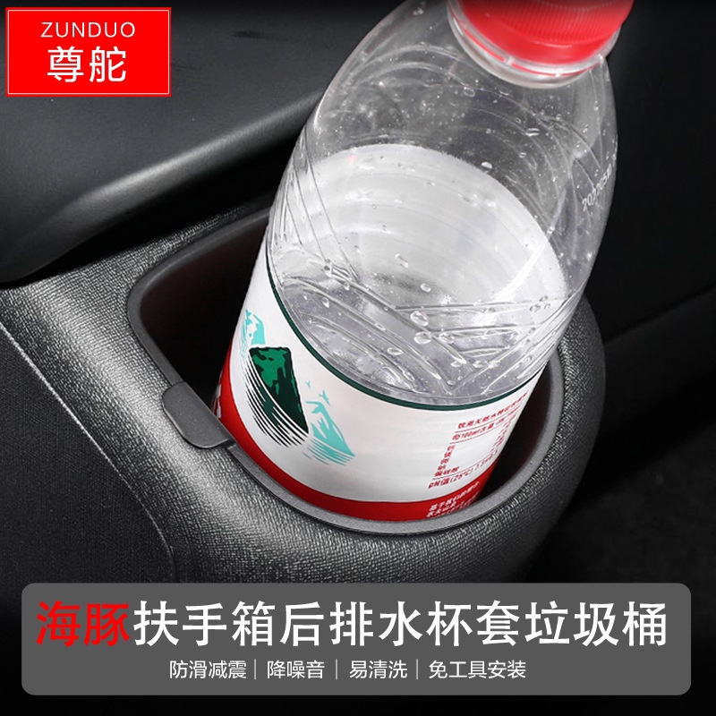 适用于比亚迪海豚扶手箱后排水杯套垃圾桶车用改装置物盒收纳盒