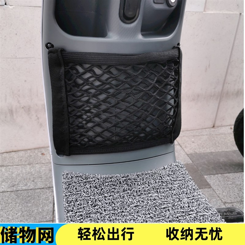 通用深远T90 009g05A8电动车改装配件前置储物箱m7m3E h5车篮网兜