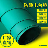 防静电台垫橡胶垫1.0m 2mm做防滑耐高温胶皮桌布工作台维修桌