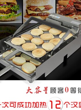 商用汉堡机双层全自动控温铝板炉烘包机智能加热汉堡机汉堡店设备
