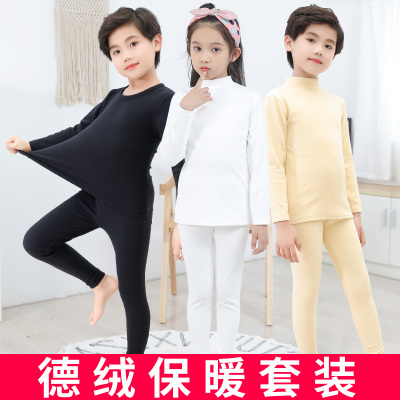 德绒儿童保暖内衣套装加绒中高领男女童秋衣秋裤黑色白色肤色紧身
