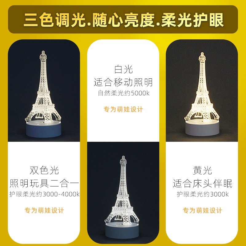 3D小夜灯充电式台灯床头网红卧室柔光女生睡觉睡眠夜光浪漫插电款
