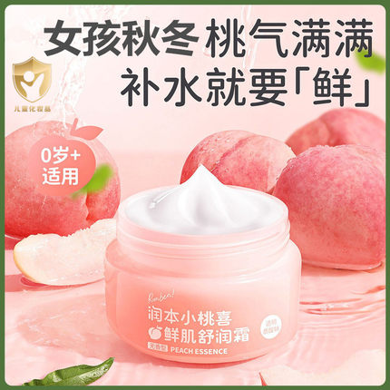 儿童擦脸油保湿润肤女孩3岁宝宝专用7女童12大童14抹脸油香护肤霜