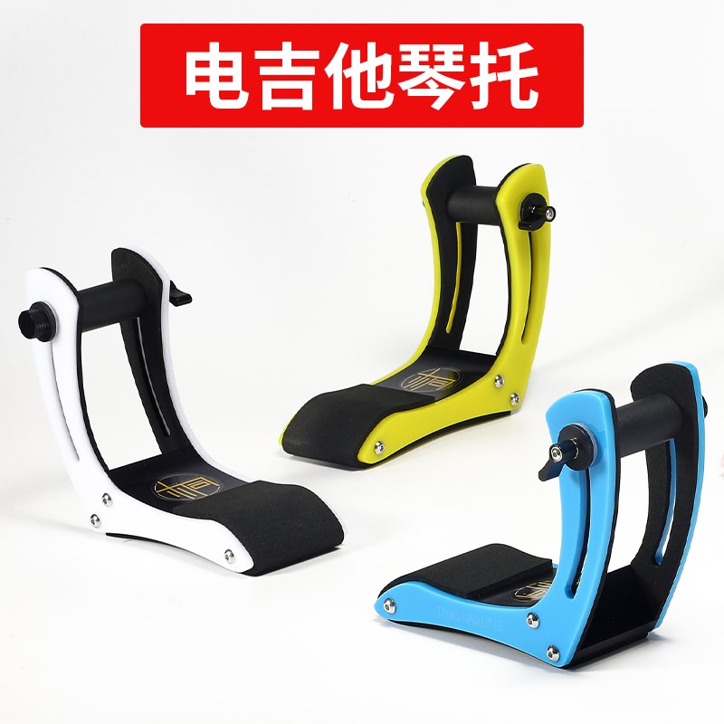 电吉他琴托腿托练琴支架吉他托架支撑架靠垫脚踏板脚垫
