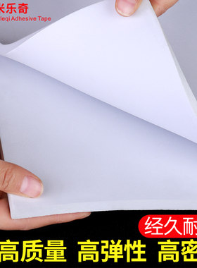 无胶泡棉垫片切割雕刻垫板包装内物运输重物减震缓冲高弹防撞胶垫
