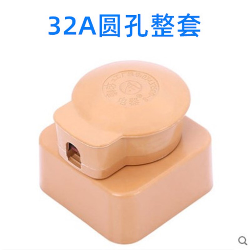 星 华峰三相四线16A 25A 32A 60A孔芯眼380V公母玻璃钢插头工业插