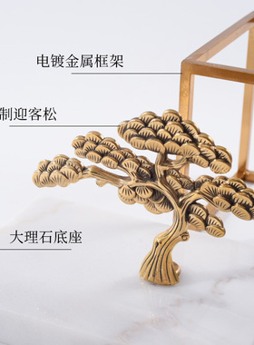 新中式铜松树创意摆件电视柜博古架软装饰品样板房售楼处玄关摆设