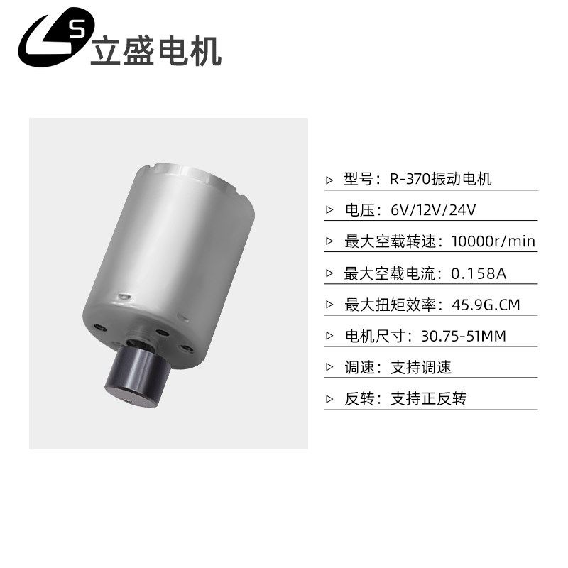 微型直流震动器马达370震动双出轴振动电机 6V12V24V小型按摩电机,电子元器件市场,电机/马达,淘宝优惠券,粉丝福利购,淘宝优惠卷