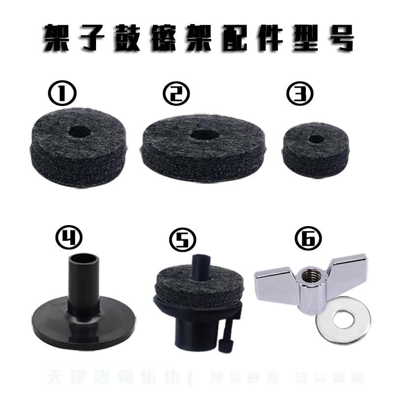 踩镲架镲托爵士架子鼓吊镲片配件棉毛毡支架减震海绵垫螺丝旋钮帽,乐器/吉他/钢琴/配件,其它乐器配件,淘宝优惠券,粉丝福利购,淘宝优惠卷