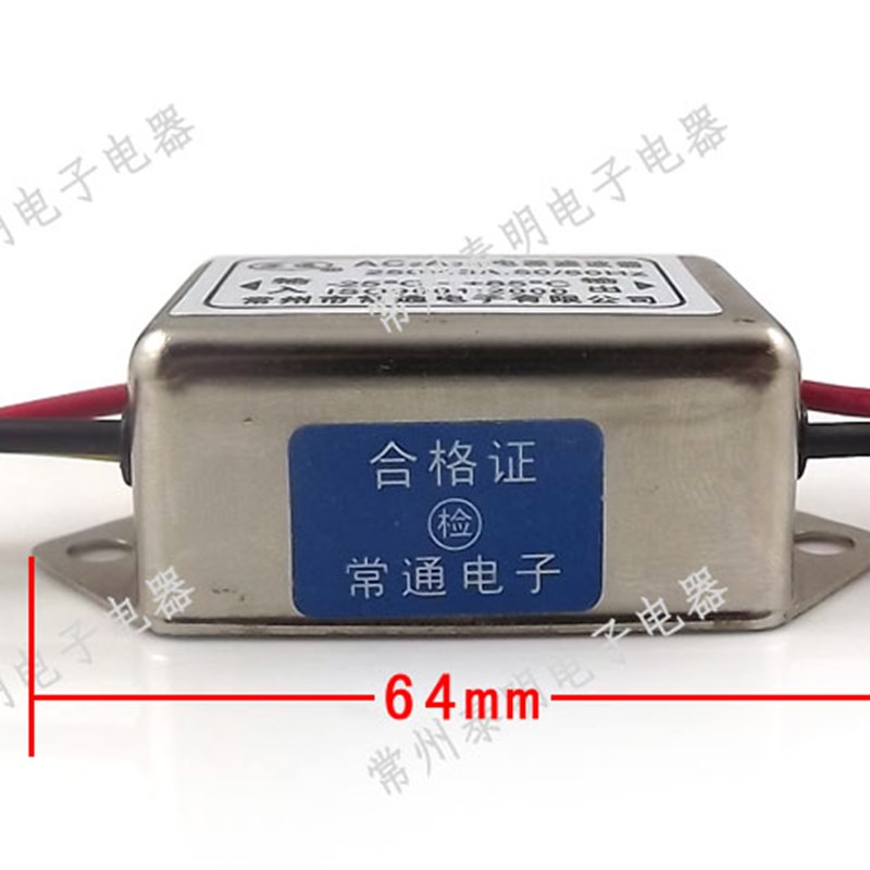 EMI单相单级电源滤波器AC2A3-2滤波消除器净化器带接地线220V 3A
