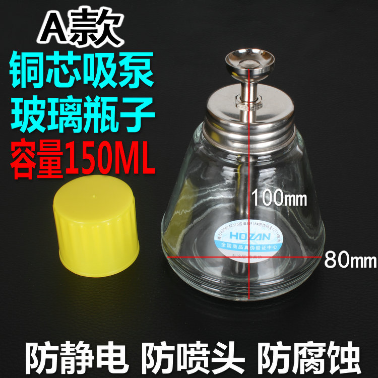 防静电玻璃酒精瓶 按压式洗板水液体瓶不锈钢头白电油瓶天那水瓶