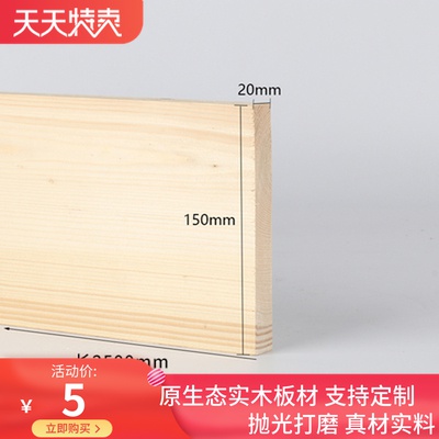 2*15cm松木板实木床板原木材料diy木板条长条方木条实木无漆环保
