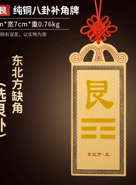 铜质坎卦牌铜制坎卦牌铜坎卦牌纯铜材质坎卦挂牌铜制的坎卦排坎牌