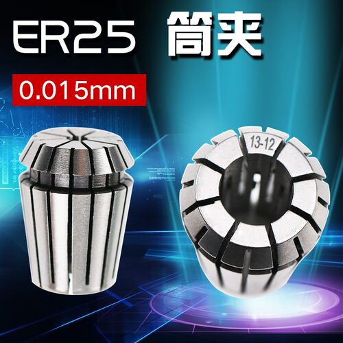 ER筒夹夹咀弹簧夹头ER32-3-4-6-8-10雕刻机夹具25高精度ER40-12