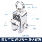 304不锈钢滑轮吊环组钢丝绳电缆轴承轨道轮起重定滑轮配件u型槽轮