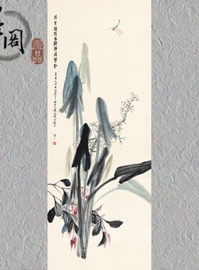 清 于非庵 花卉四条屏 国画画心装饰画 名人字画宣纸高清微喷画芯