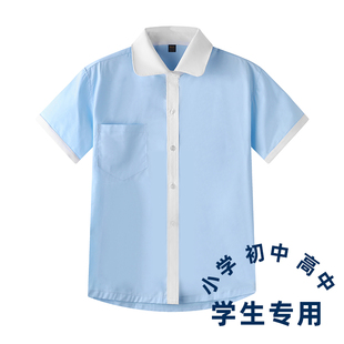 儿童短袖衬衫蓝白撞色男女童校服衬衫小学生中学夏款校园学院礼服