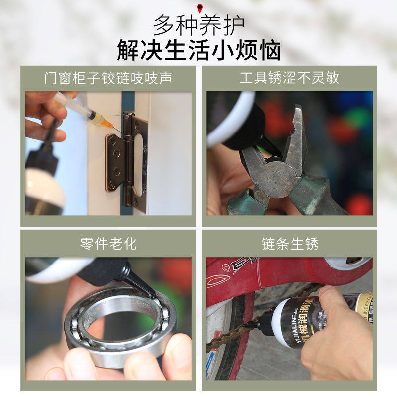 升降晾衣架专用润滑油钢丝绳电动晾衣架滑轮晾衣杆保养油润滑油剂图片