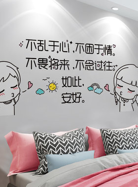 创意墙纸卧室床头墙面装饰温馨贴画网红墙壁纸自粘背景墙贴纸贴图