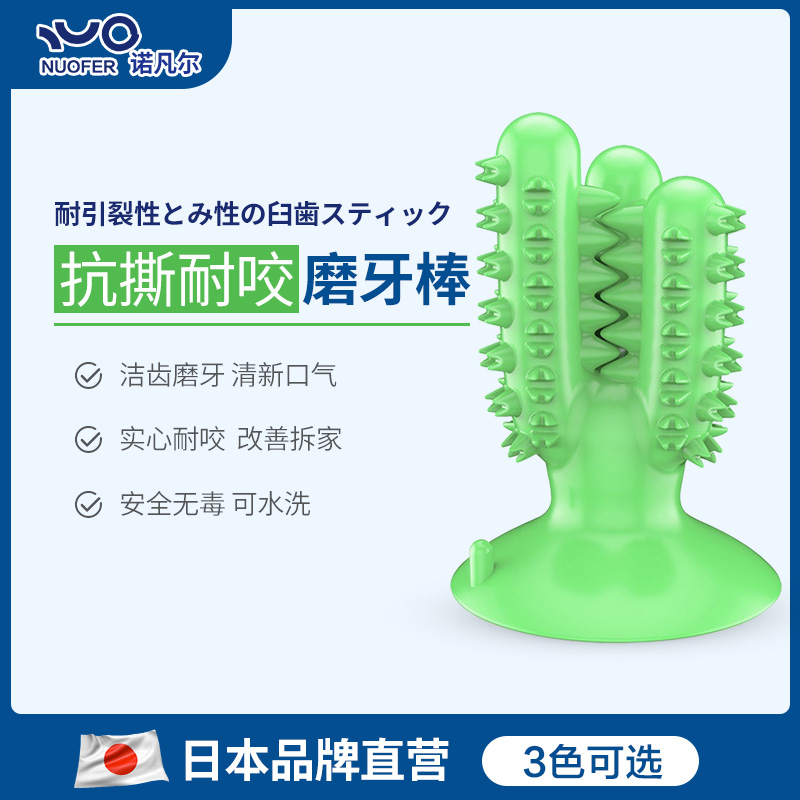 狗狗磨牙玩具解闷神器宠物耐咬洁齿牙刷大型犬金毛萨摩耶消耗体力