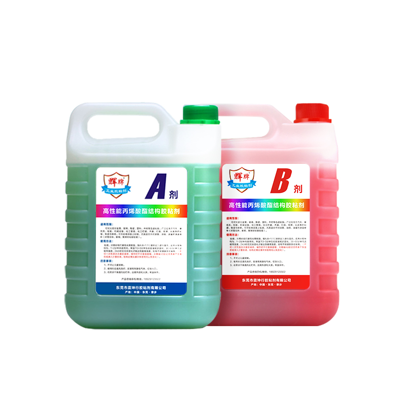 代替焊接金属胶水青红ab胶粘不锈钢大理石铝铁木头万能专用强力胶