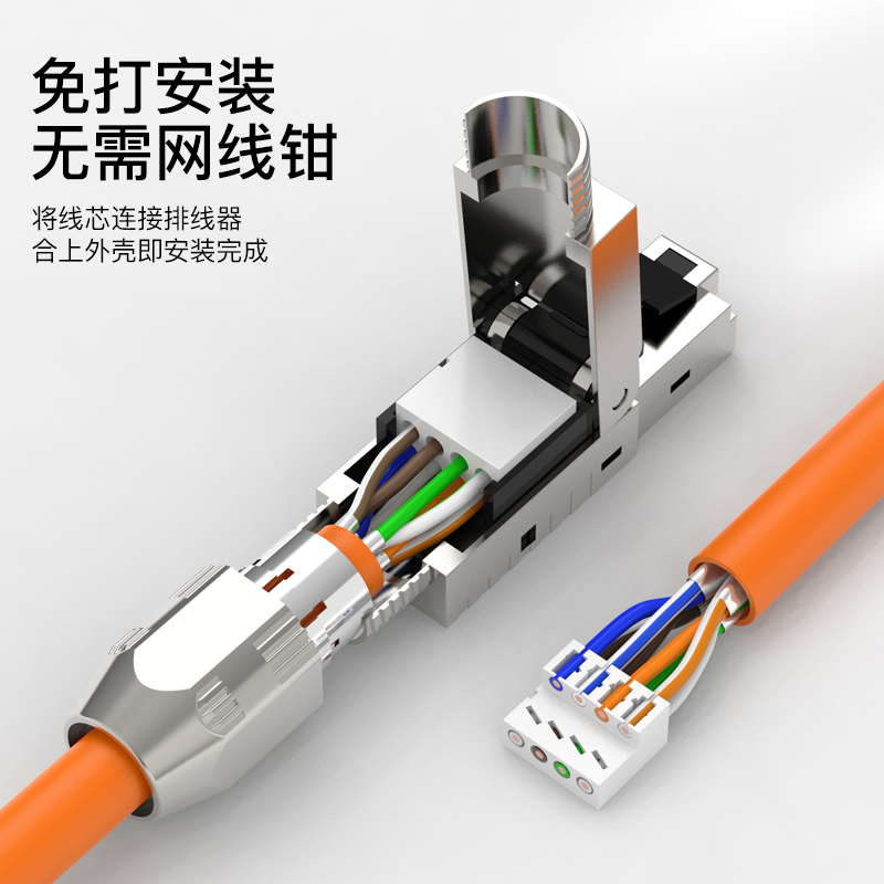 杭龙鑫工程级免压水晶头超六6七7八8类万兆屏蔽RJ45免打网线接头