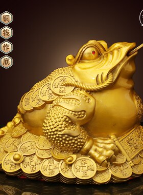 黄铜聚财三足三脚日进斗金金蟾招财八方来财摆件办公室做生意摆件