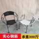 藤椅小藤椅靠背椅铁艺编织藤椅子户外休闲椅家用喝茶椅成人小凳子